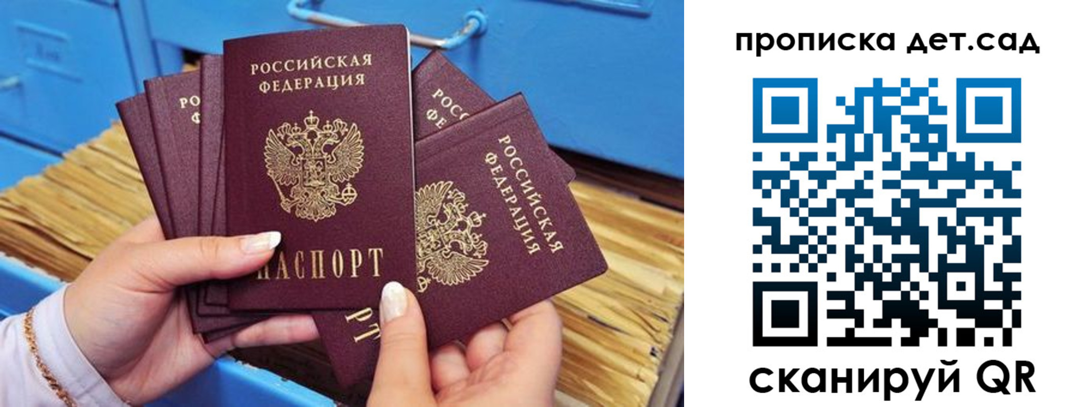 временная регистрация гарантия в Челябинске