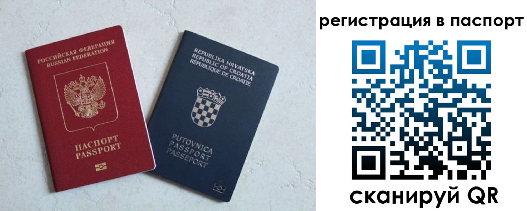 прописка для работы в Челябинске