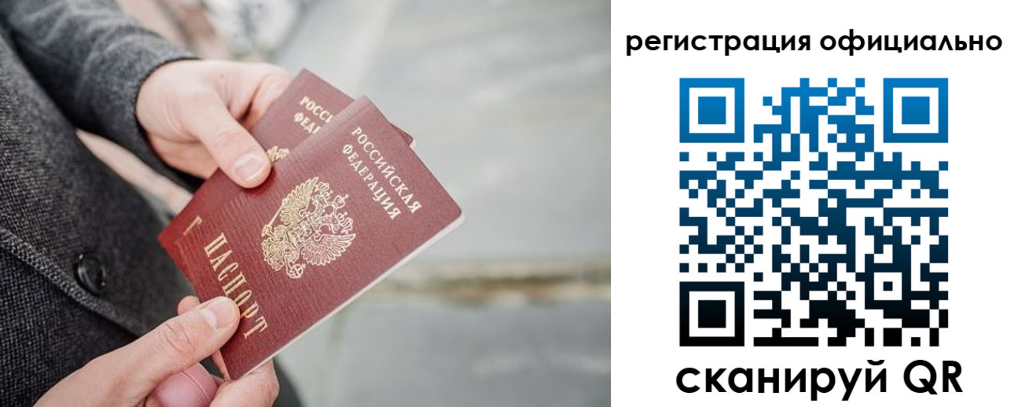 временная регистрация 2025 в Челябинске