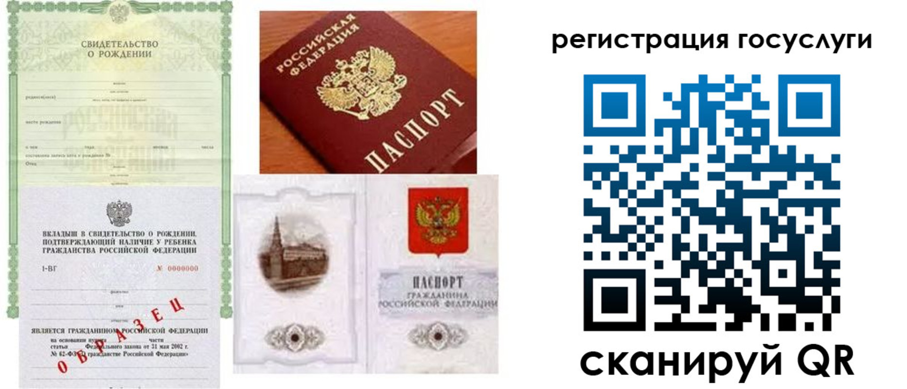 временная регистрация госуслуги в Челябинске