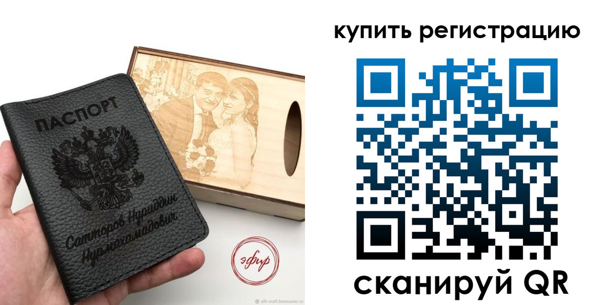 прописка 2025 в Челябинске