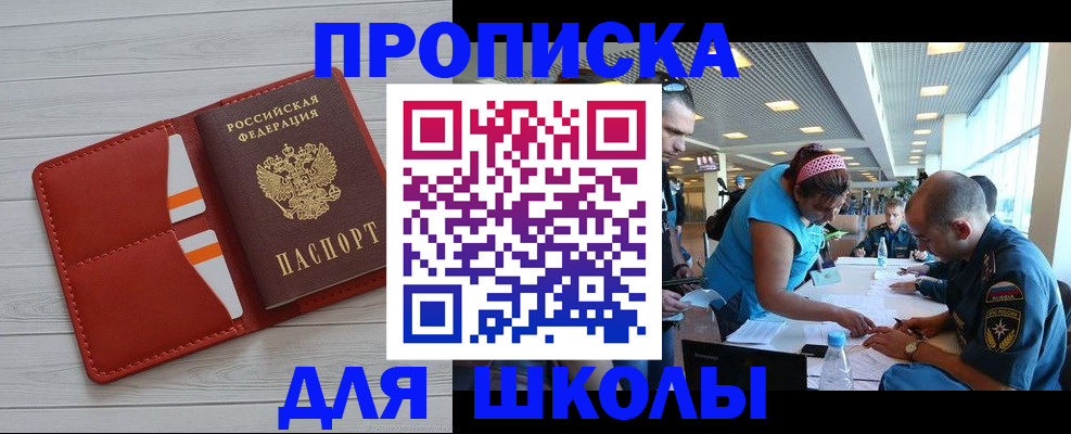 прописка гарантия в Челябинске