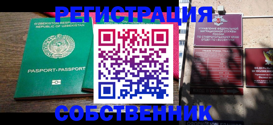временная регистрация 2025 в Челябинске
