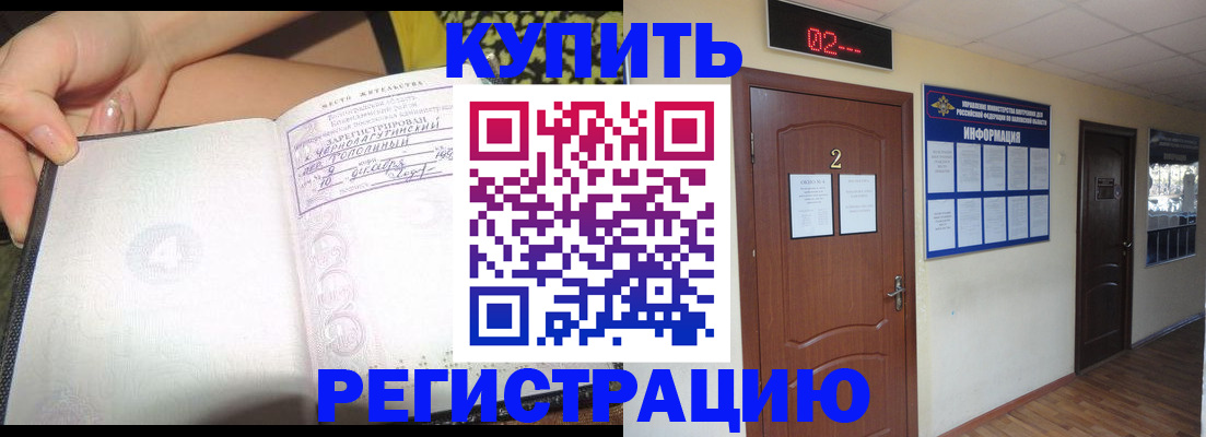 временная регистрация 2025 в Челябинске