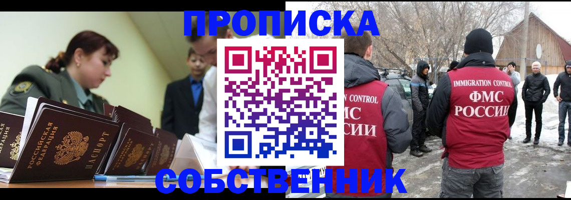 регистрация в Челябинске
