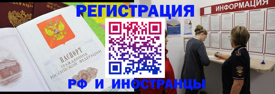 прописка паспорт в Челябинске