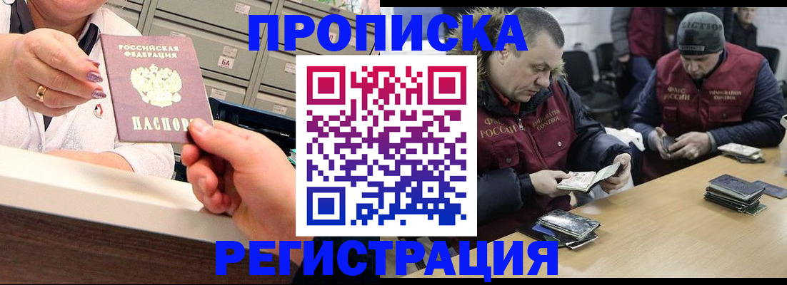 регистрация в Челябинске